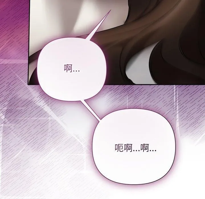 被吞噬的夜 第38話 第79页