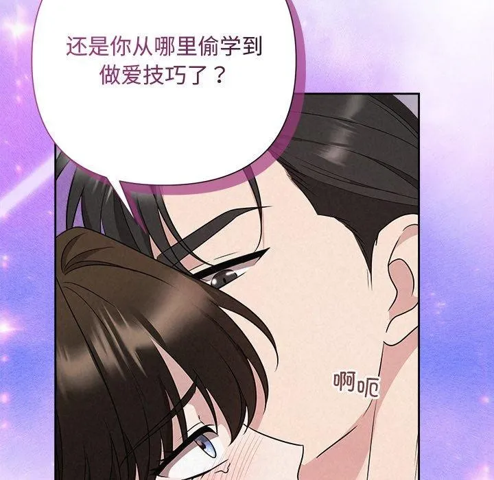被吞噬的夜 第38話 第124页
