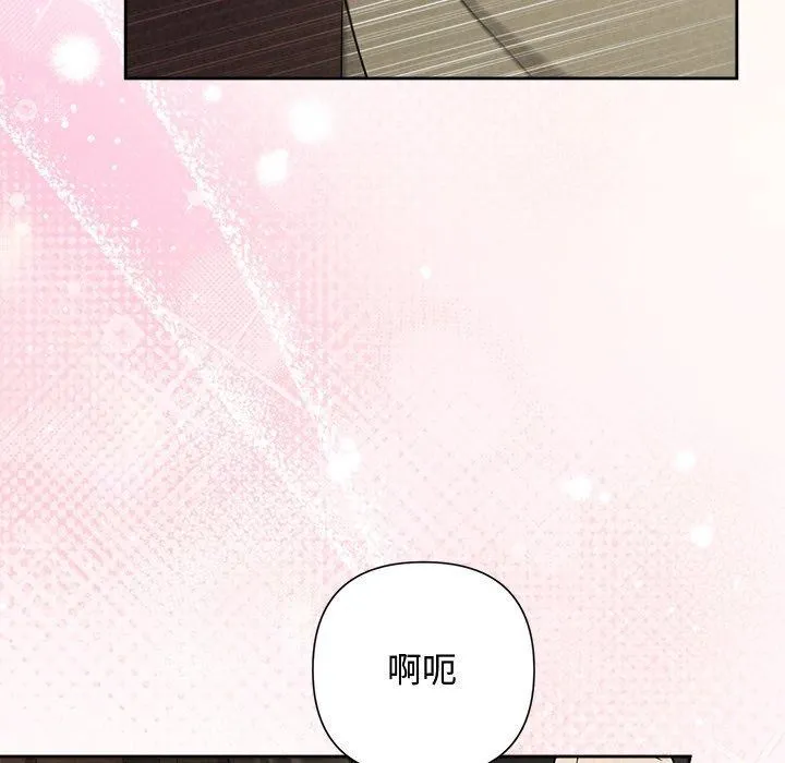 被吞噬的夜 第38話 第34页