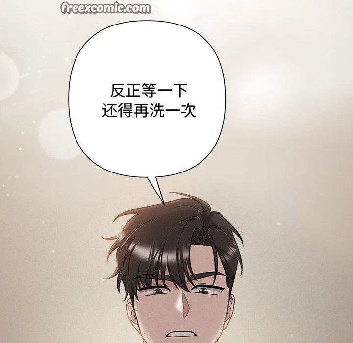 被吞噬的夜 第38話 第55页