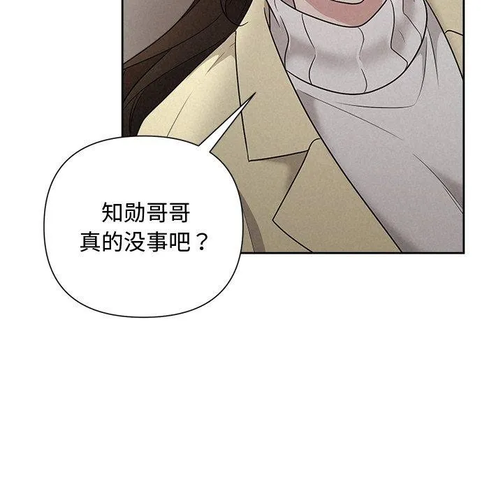 被吞噬的夜 第38話 第19页
