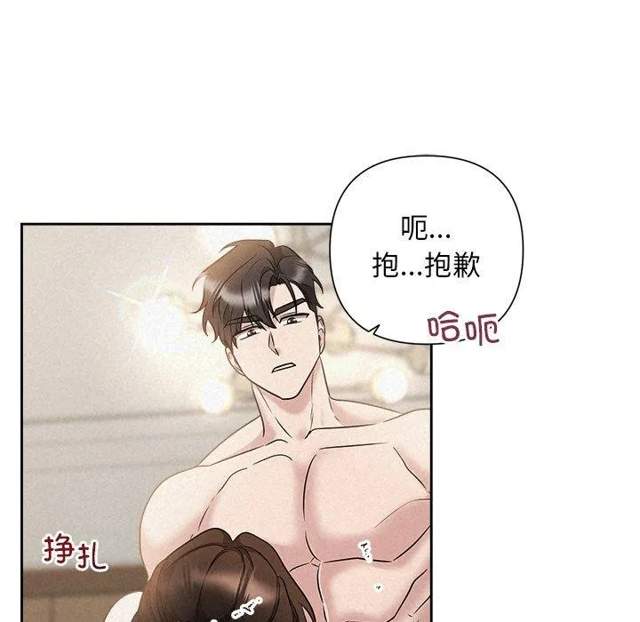 被吞噬的夜 第38話 第151页