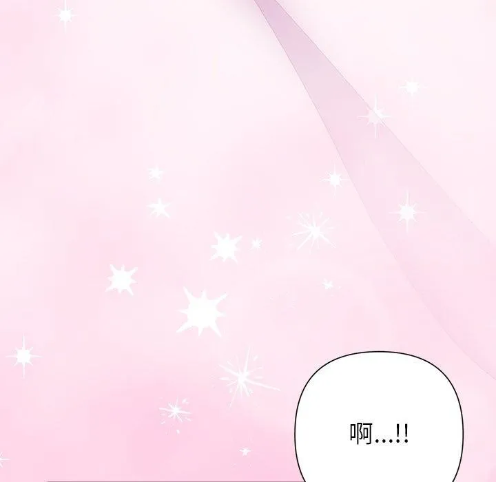 被吞噬的夜 第38話 第142页