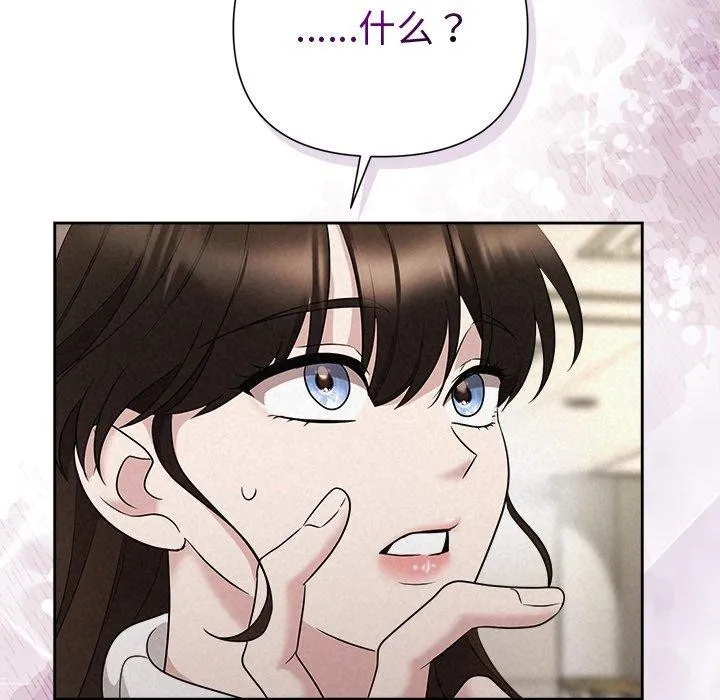 被吞噬的夜 第38話 第25页