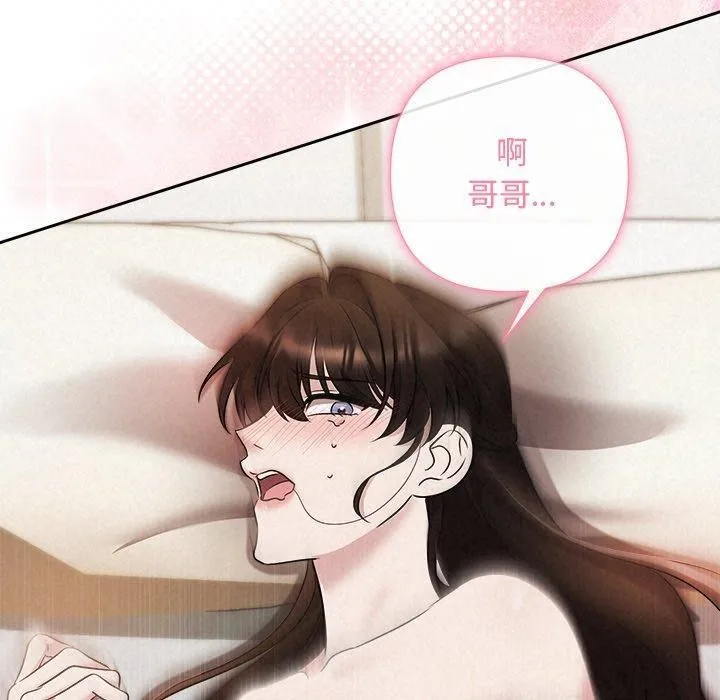 被吞噬的夜 第38話 第89页