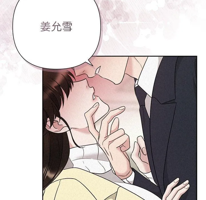 被吞噬的夜 第38話 第22页