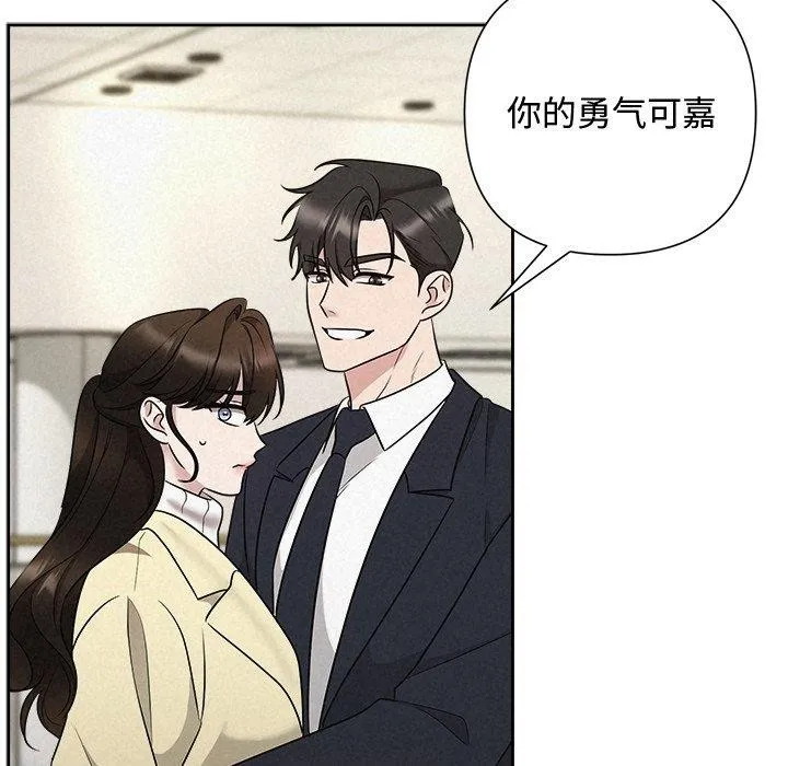 被吞噬的夜 第38話 第16页