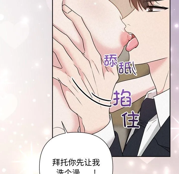 被吞噬的夜 第38話 第50页