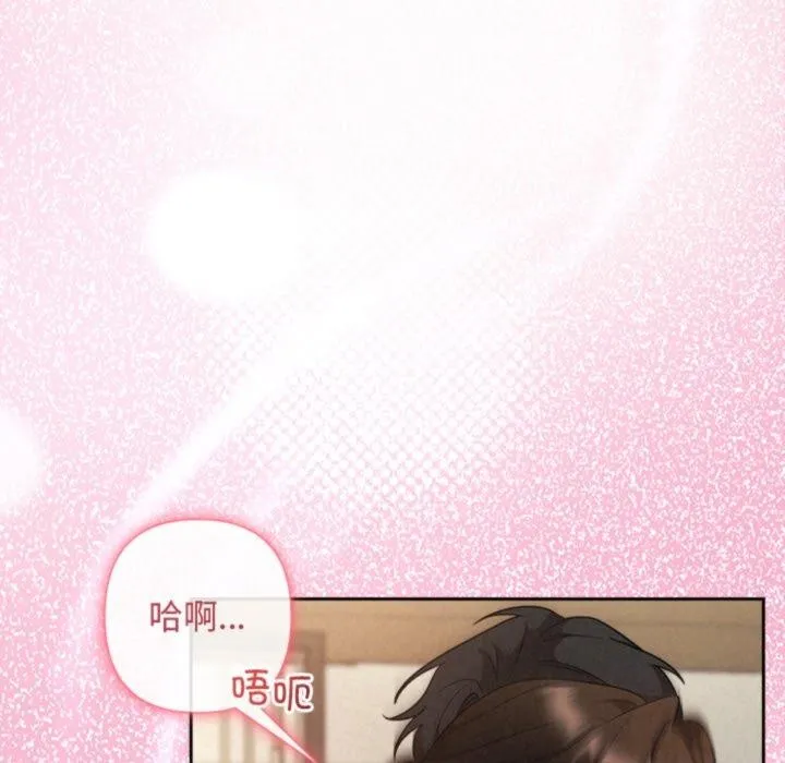 被吞噬的夜 第38話 第114页