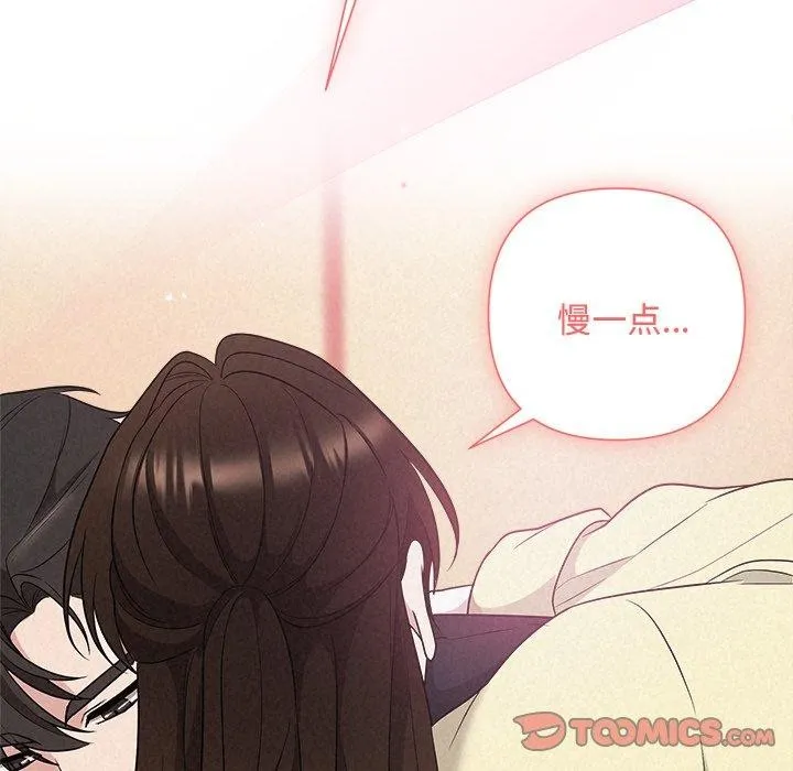 被吞噬的夜 第38話 第37页