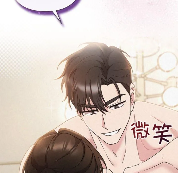 被吞噬的夜 第38話 第169页