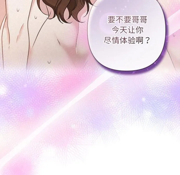 被吞噬的夜 第38話 第171页