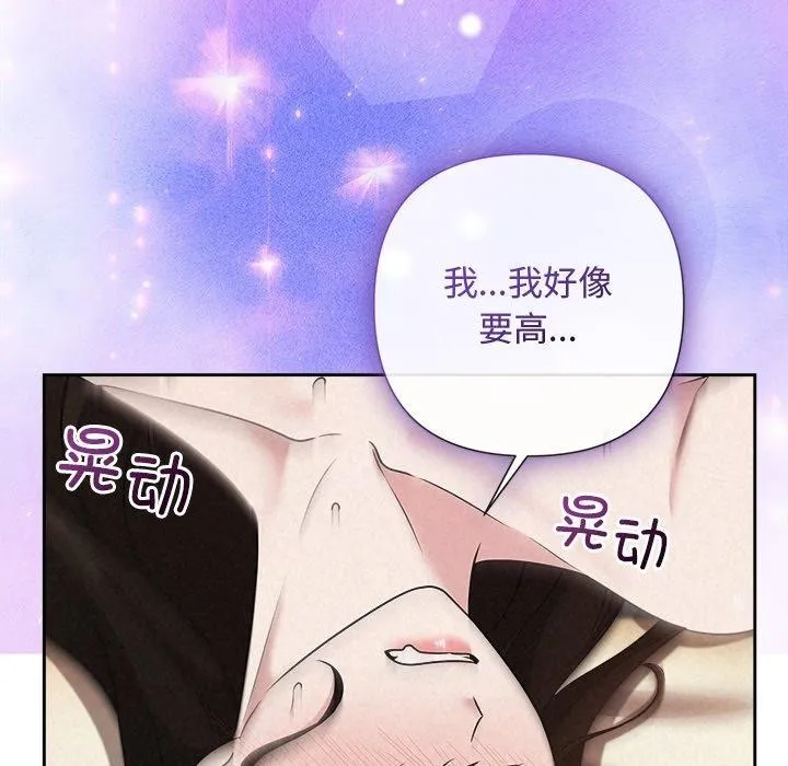 被吞噬的夜 第38話 第134页