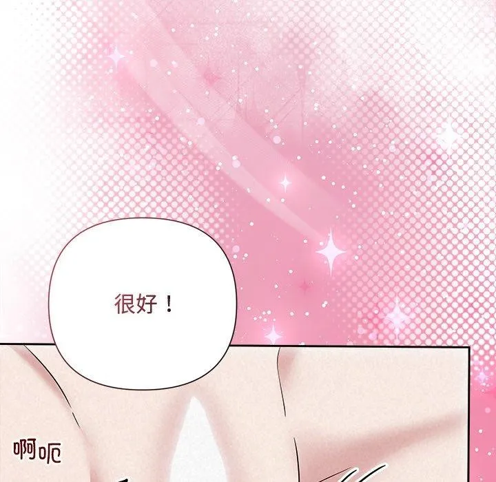 被吞噬的夜 第38話 第95页