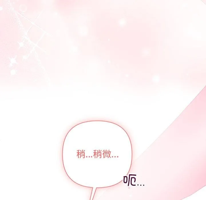 被吞噬的夜 第38話 第38页