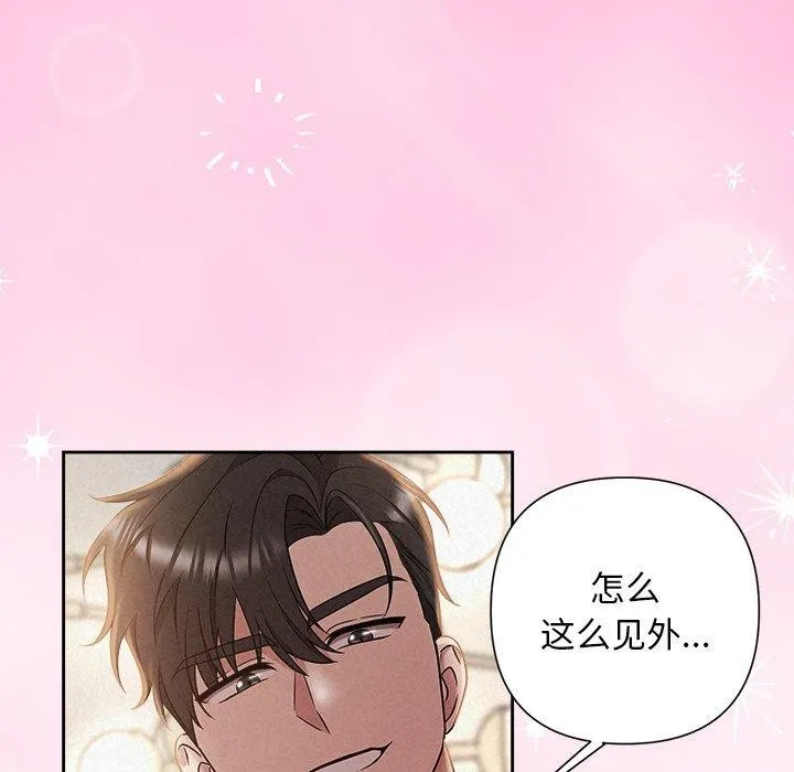 被吞噬的夜 第38話 第138页