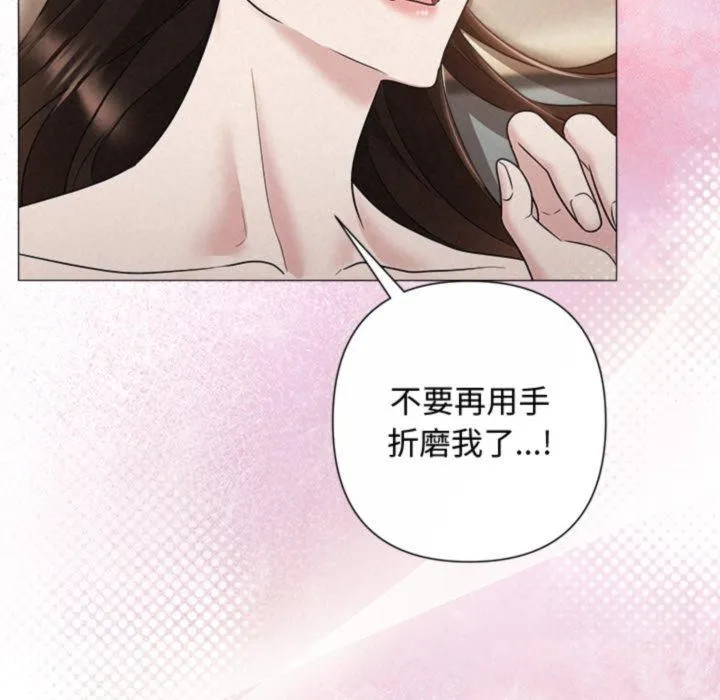 被吞噬的夜 第38話 第166页