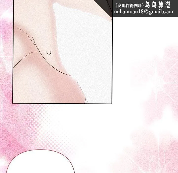 被吞噬的夜 第38話 第86页