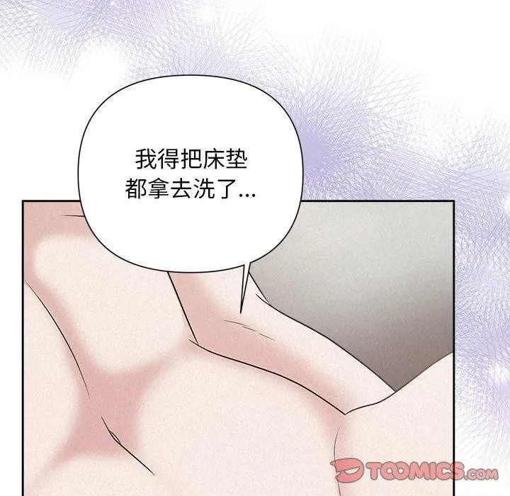 被吞噬的夜 第38話 第155页