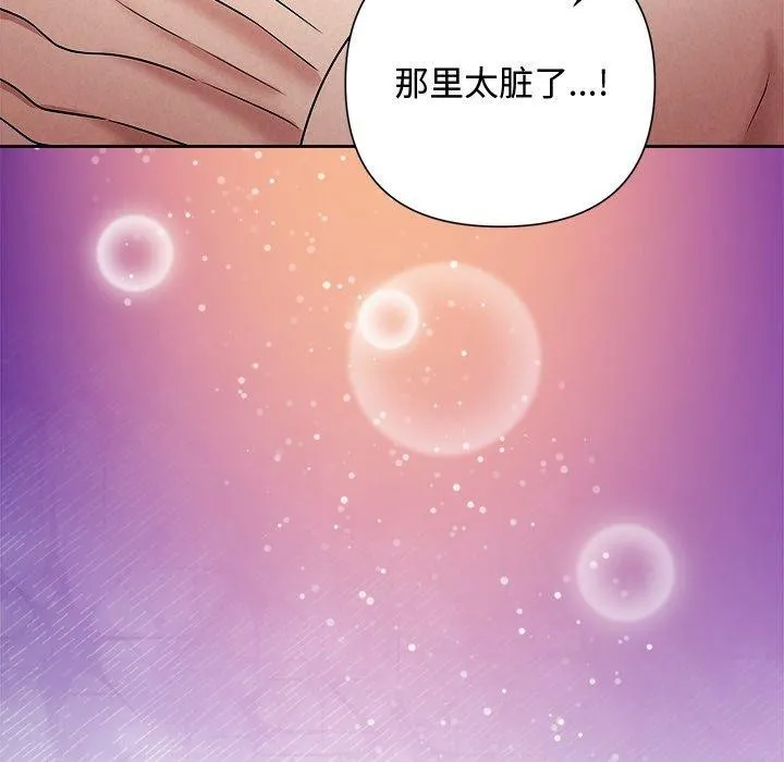 被吞噬的夜 第38話 第66页