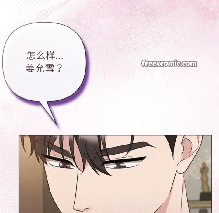 被吞噬的夜 第38話 第167页