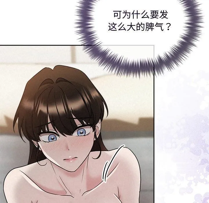 被吞噬的夜 第38話 第59页