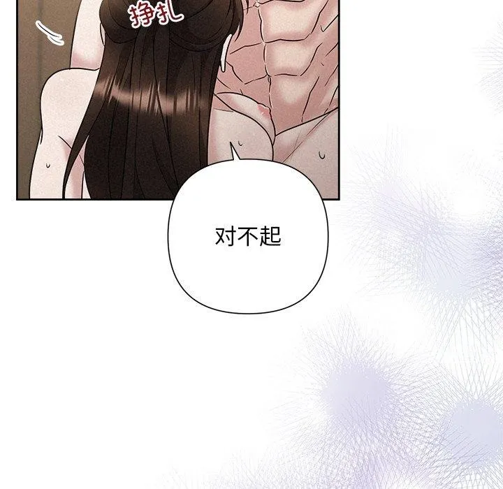 被吞噬的夜 第38話 第152页