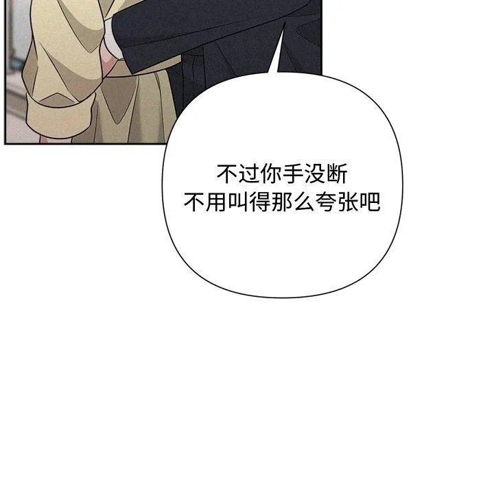 被吞噬的夜 第38話 第17页