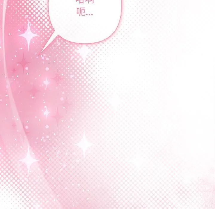 被吞噬的夜 第38話 第94页