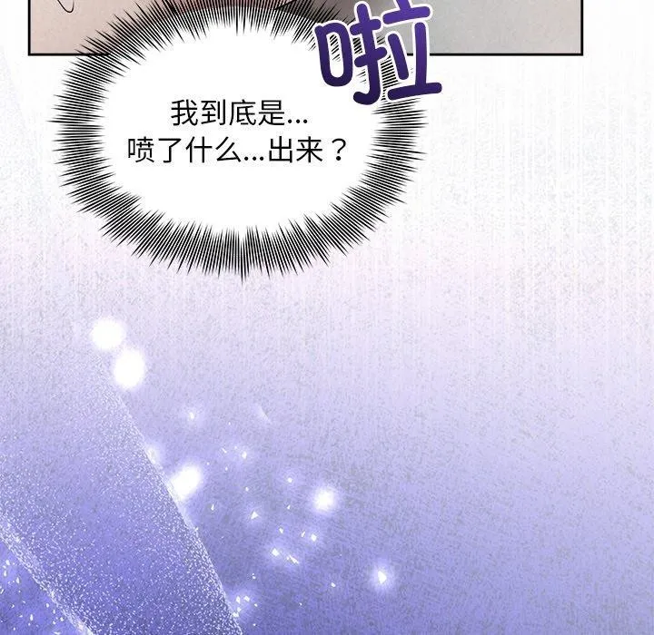 被吞噬的夜 第38話 第157页