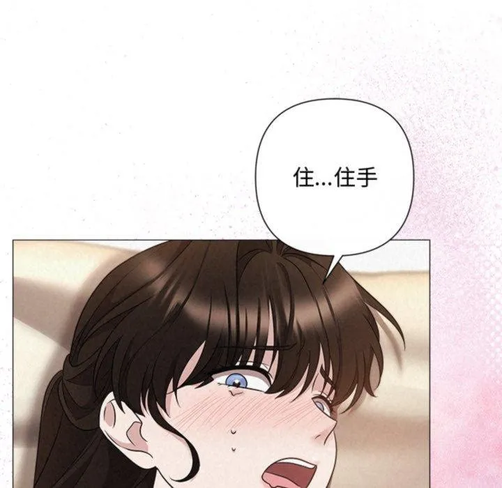 被吞噬的夜 第38話 第165页