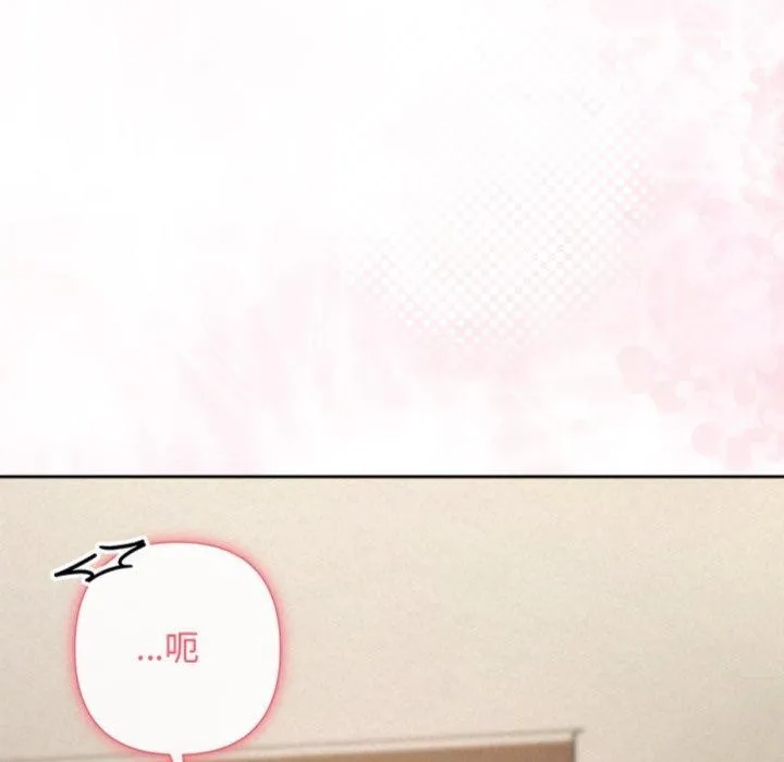 被吞噬的夜 第38話 第106页