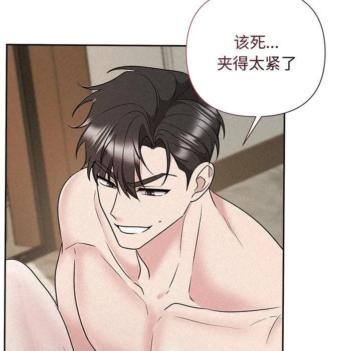 被吞噬的夜 第38話 第81页