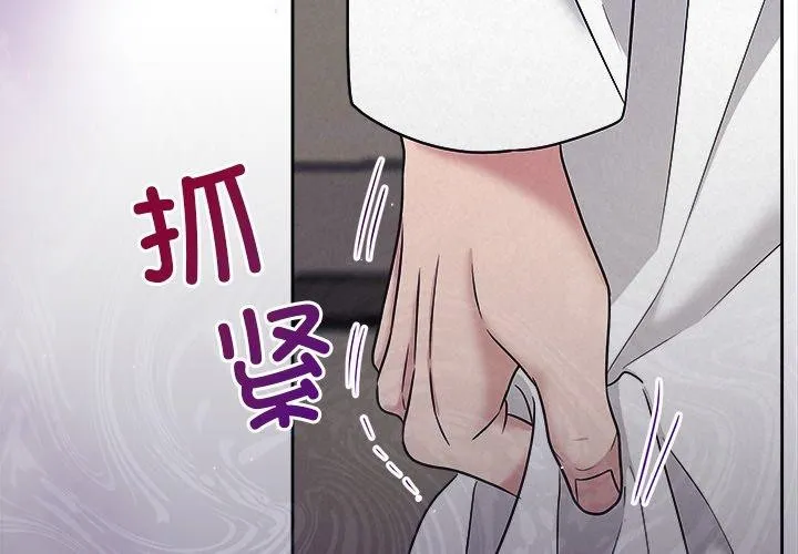 被吞噬的夜 第38話 第4页