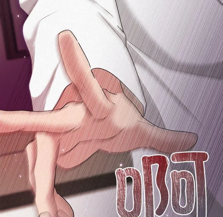 被吞噬的夜 第38話 第8页