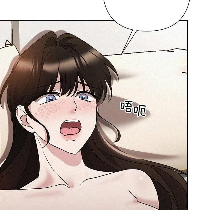 被吞噬的夜 第38話 第73页