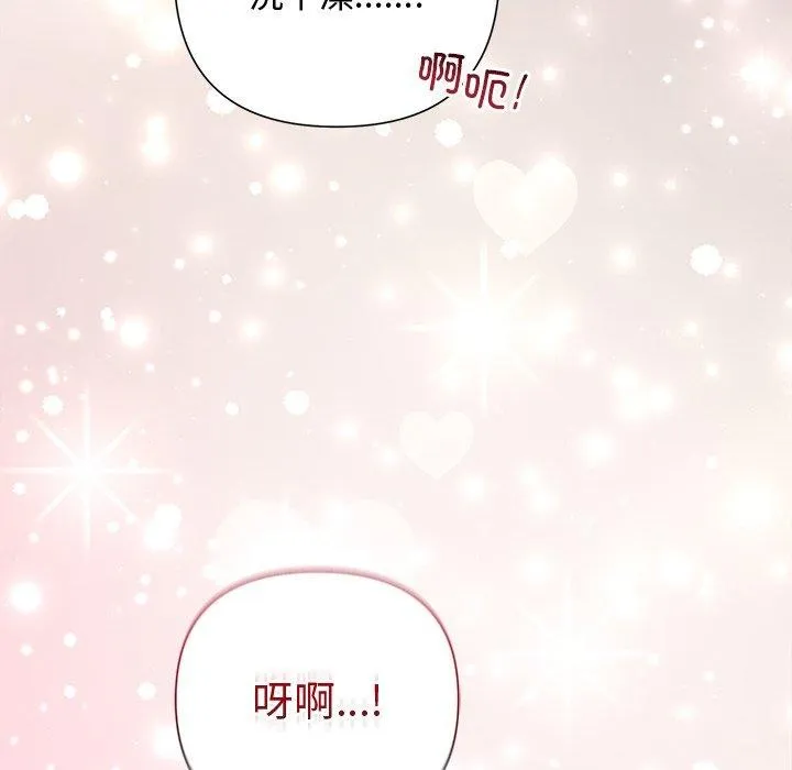 被吞噬的夜 第38話 第51页
