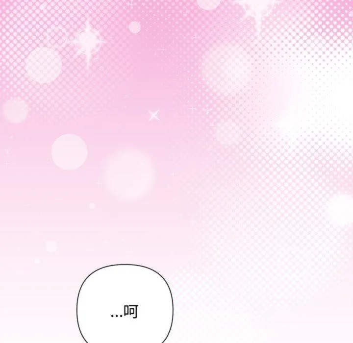 被吞噬的夜 第38話 第117页
