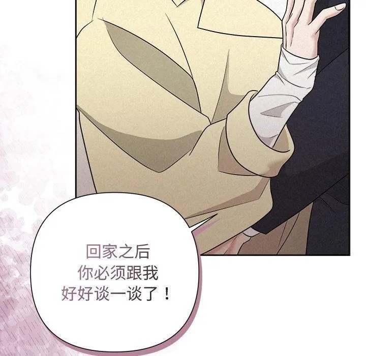 被吞噬的夜 第38話 第23页