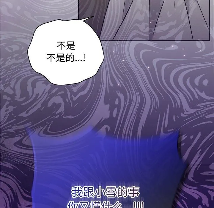 被吞噬的夜 第38話 第5页