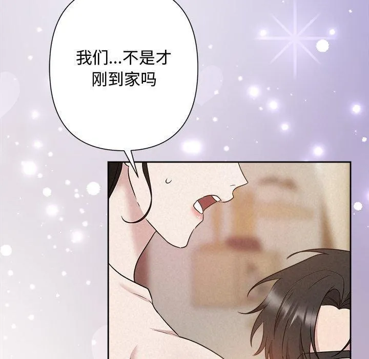被吞噬的夜 第38話 第49页