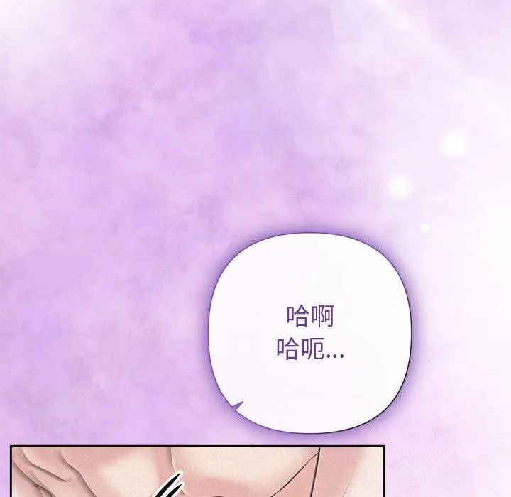 被吞噬的夜 第38話 第131页