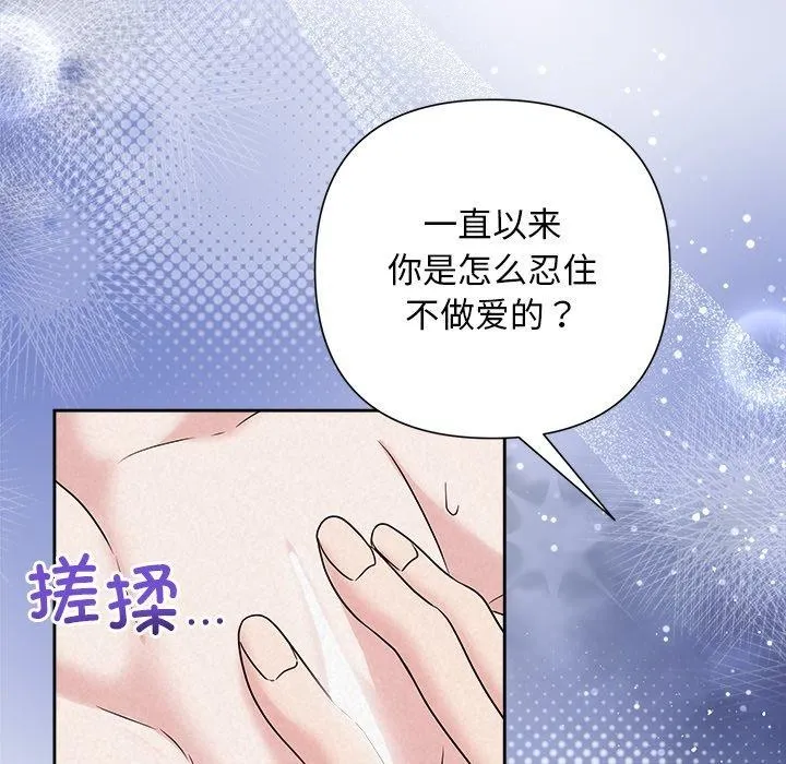 被吞噬的夜 第38話 第162页