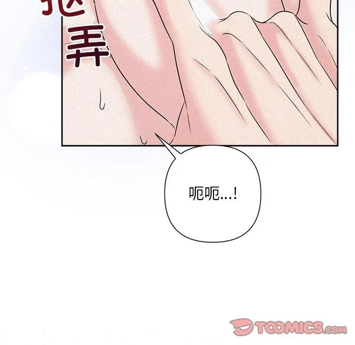 被吞噬的夜 第38話 第164页