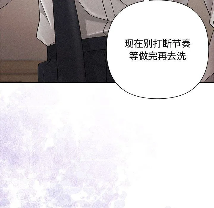 被吞噬的夜 第38話 第57页