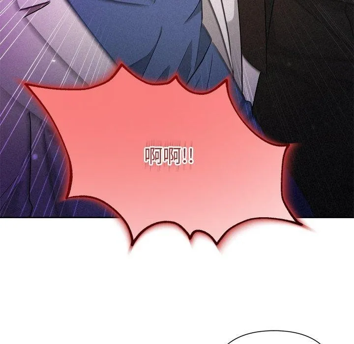 被吞噬的夜 第38話 第15页