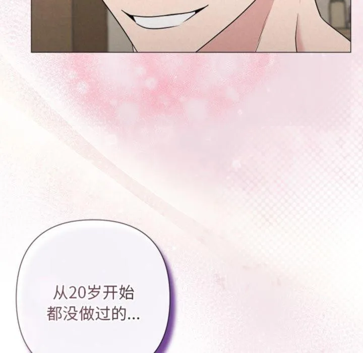 被吞噬的夜 第38話 第168页