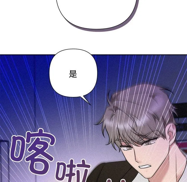 被吞噬的夜 第38話 第13页
