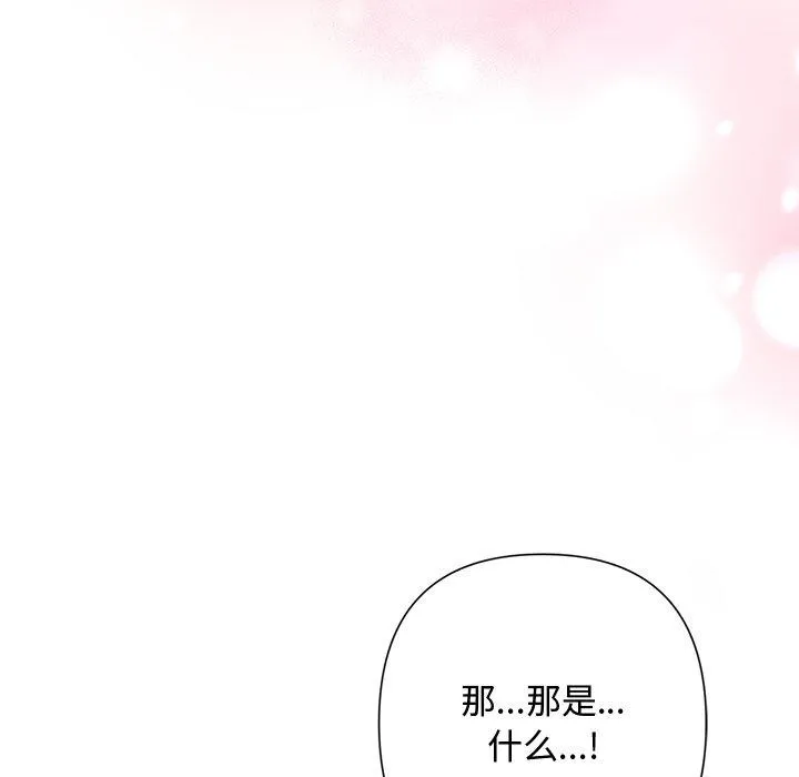 被吞噬的夜 第38話 第72页