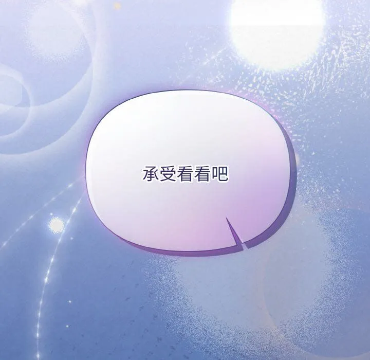 被吞噬的夜 预告篇 第66页